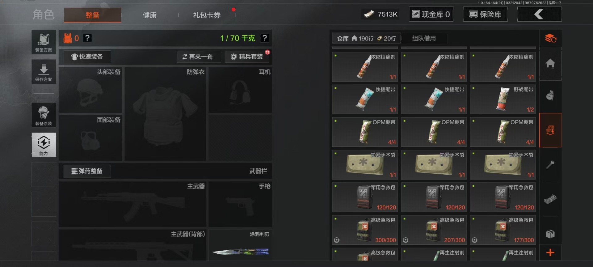 AQQM417798暗区突围账号详情图36