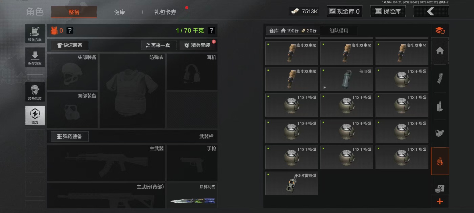 AQQM417798暗区突围账号详情图37