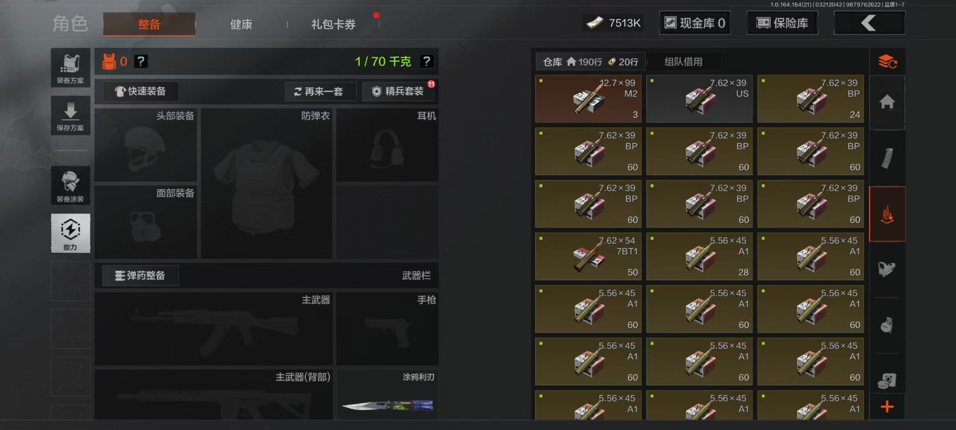 AQQM417798暗区突围账号详情图40