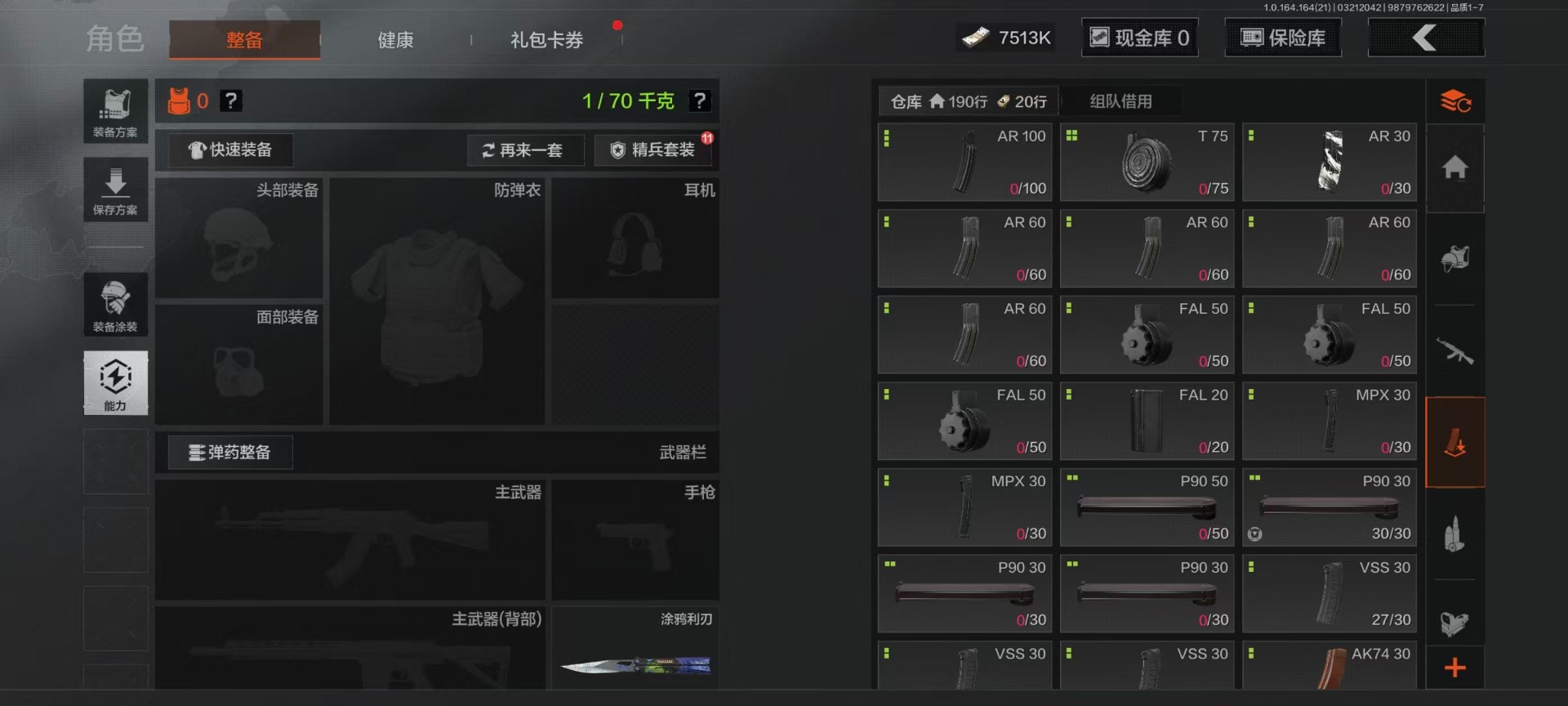 AQQM417798暗区突围账号详情图41