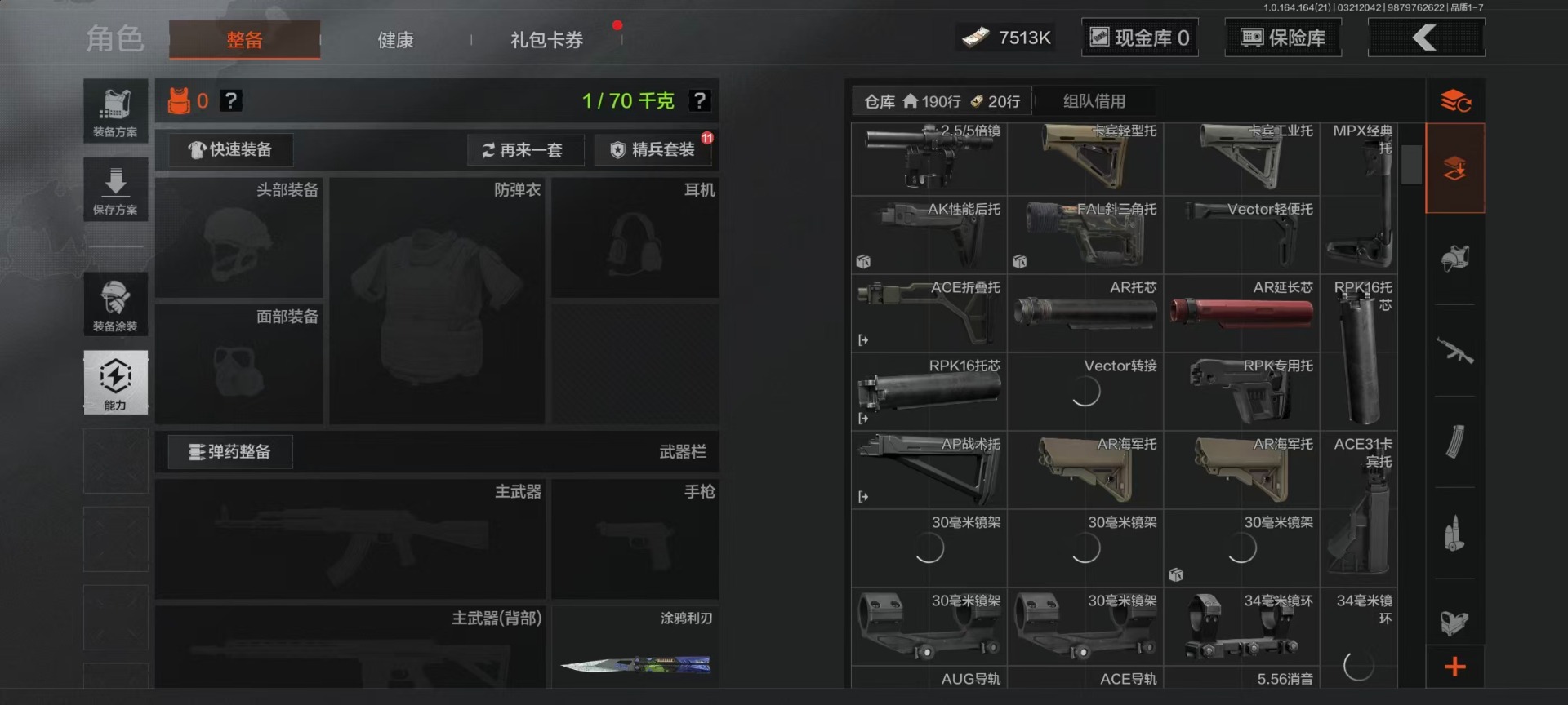 AQQM417798暗区突围账号详情图48