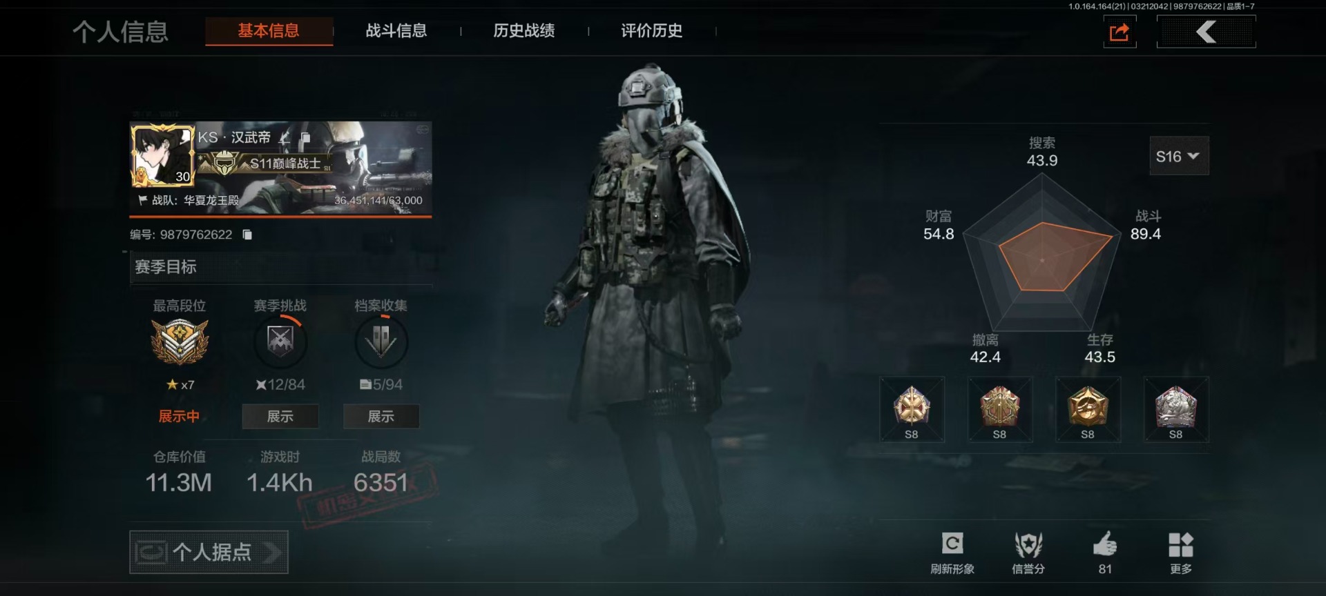 AQQM417798暗区突围账号详情图51