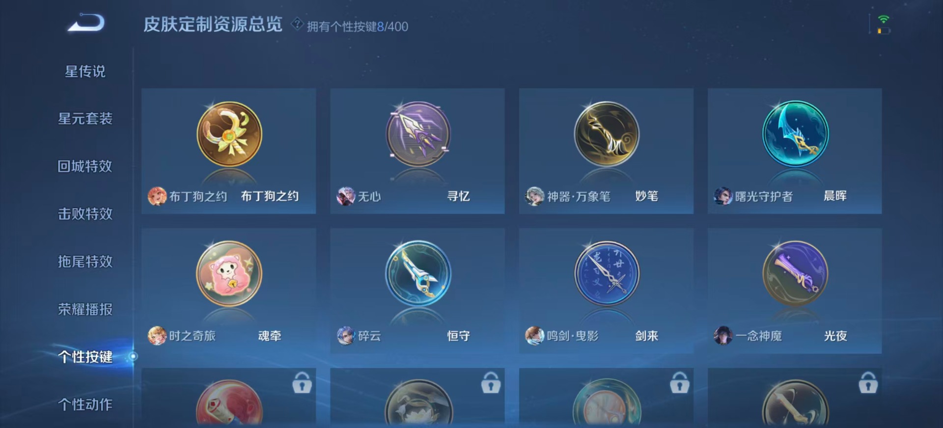 WZQM4255658王者荣耀账号详情图8