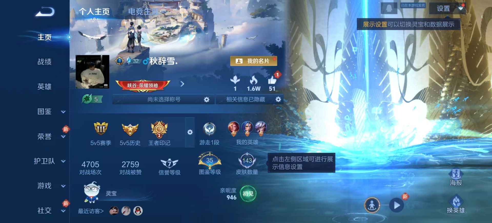 WZQM4255658王者荣耀账号详情图15