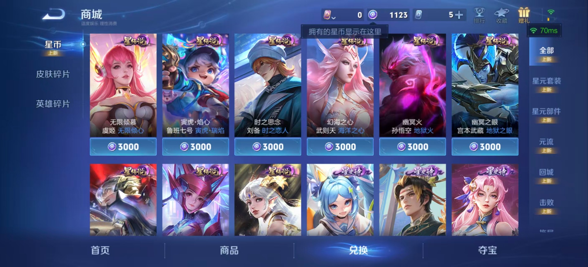 WZLX4274668王者荣耀账号详情图4