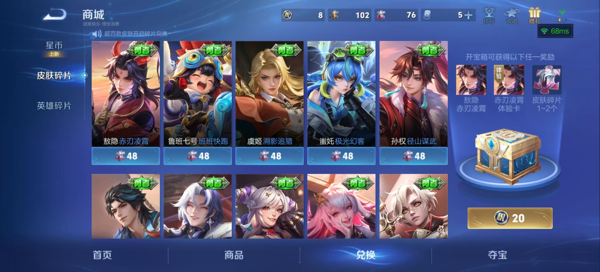 WZLX4274668王者荣耀账号详情图3