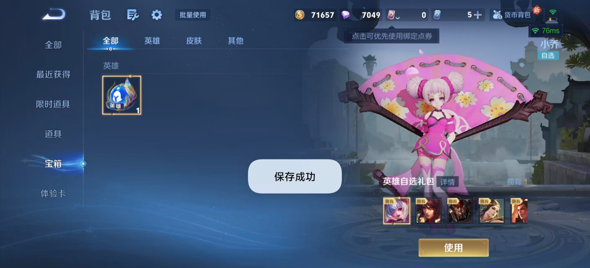 WZLX4274668王者荣耀账号详情图5