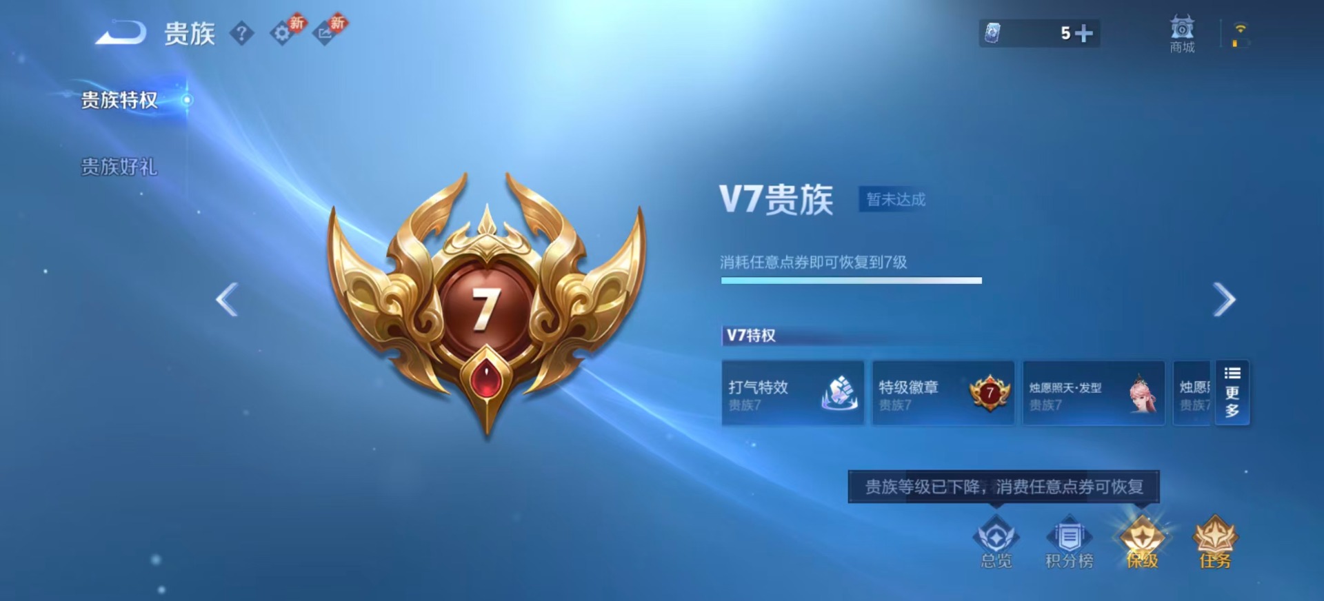 WZLX4274668王者荣耀账号详情图9