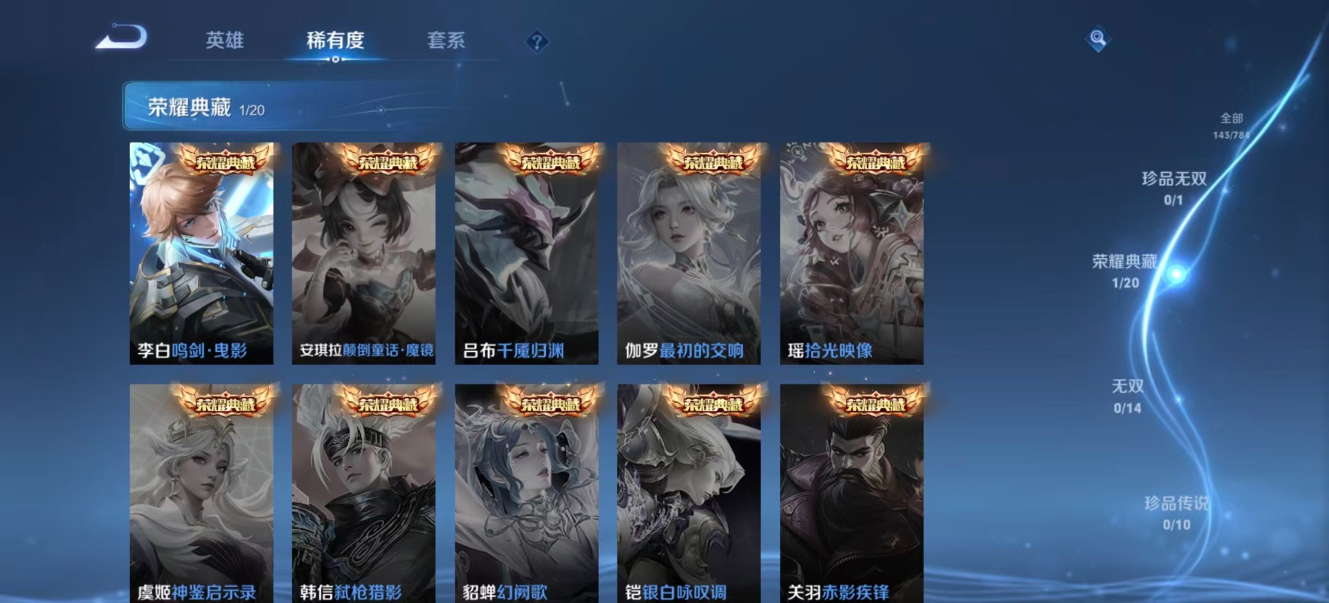 WZLX4274668王者荣耀账号详情图11