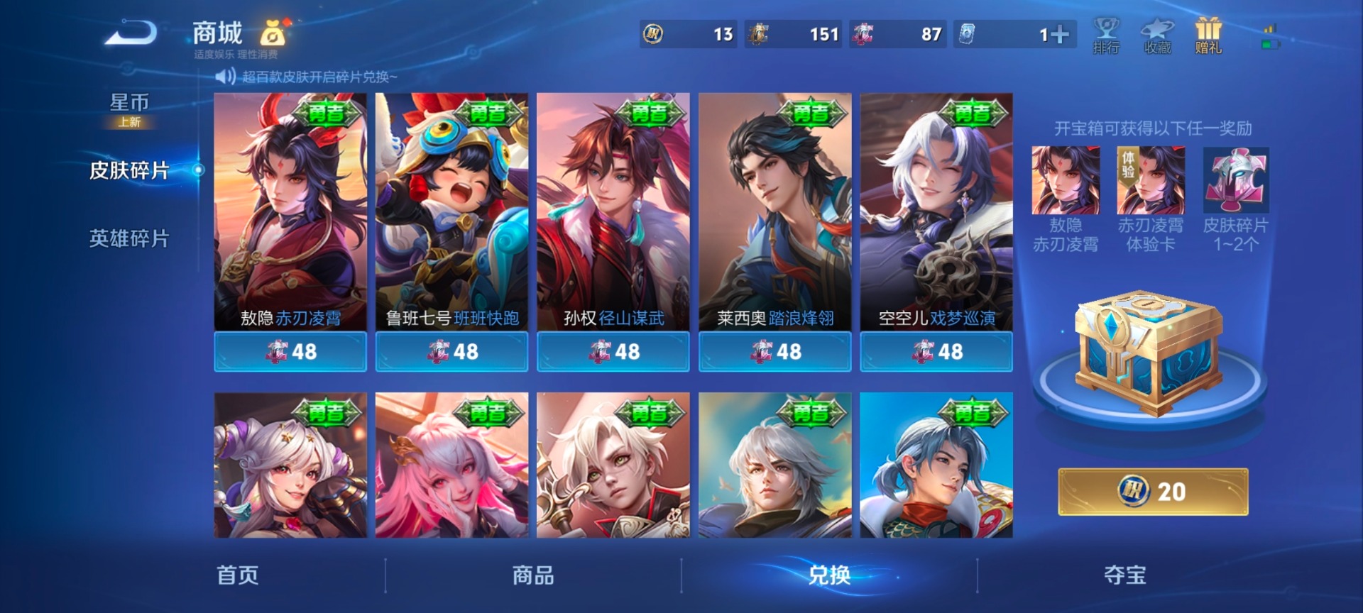 WZLX4255667王者荣耀账号详情图2 WZLX4255667王者荣耀账号详情图2