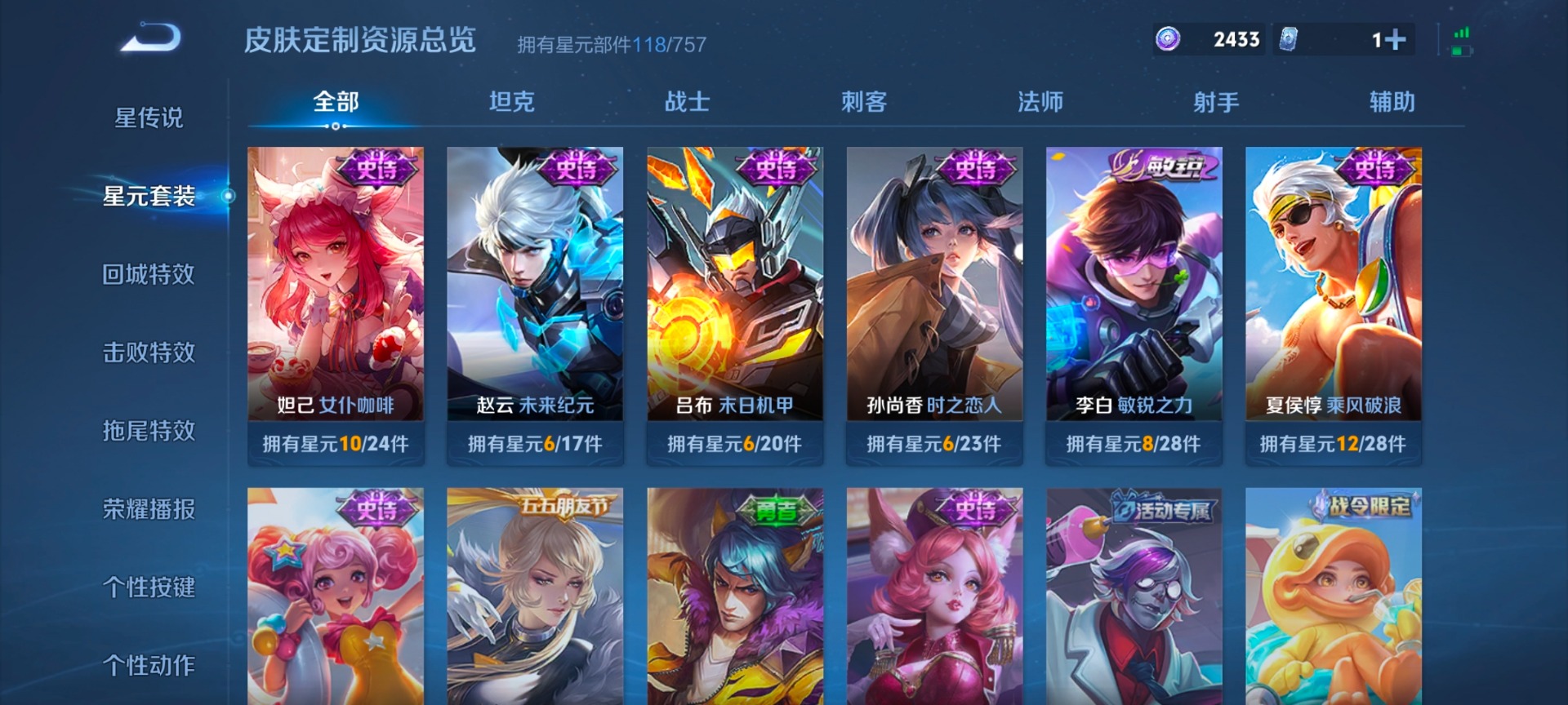 WZLX4255667王者荣耀账号详情图3 WZLX4255667王者荣耀账号详情图3