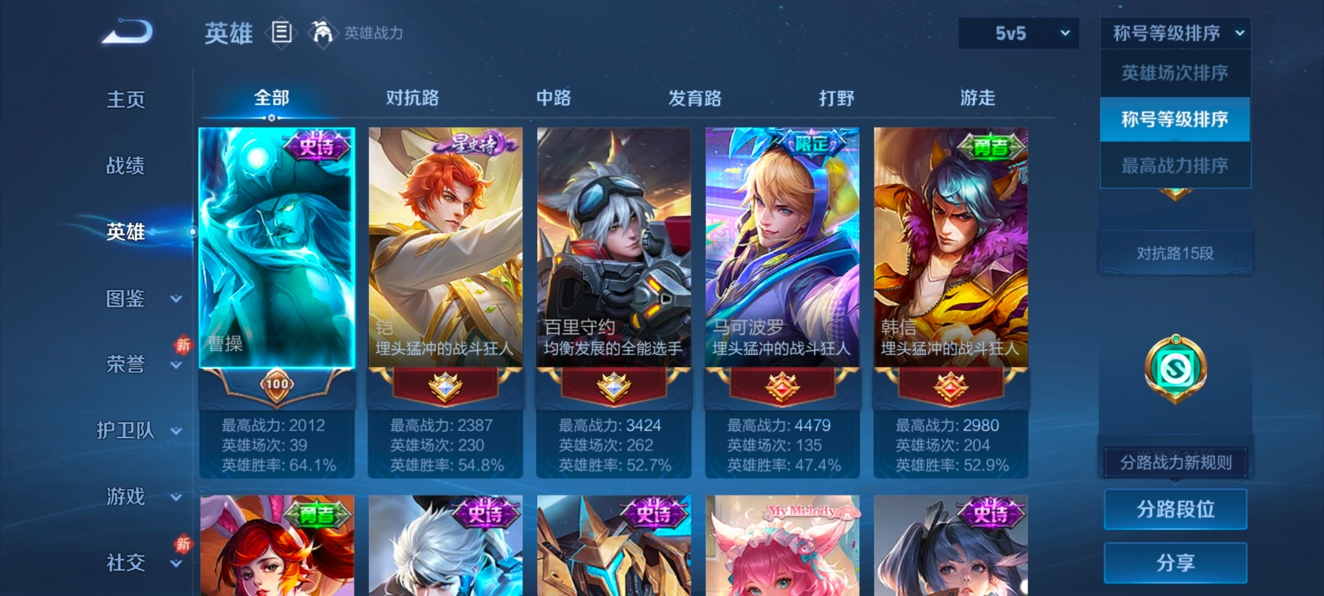 WZLX4255667王者荣耀账号详情图5 WZLX4255667王者荣耀账号详情图5