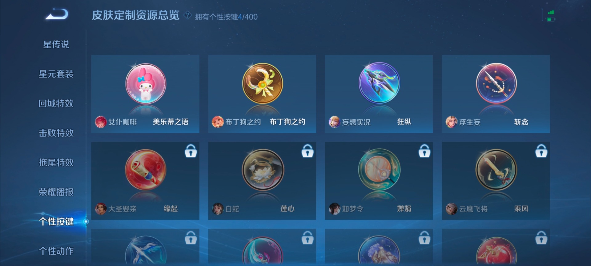 WZLX4255667王者荣耀账号详情图8 WZLX4255667王者荣耀账号详情图8