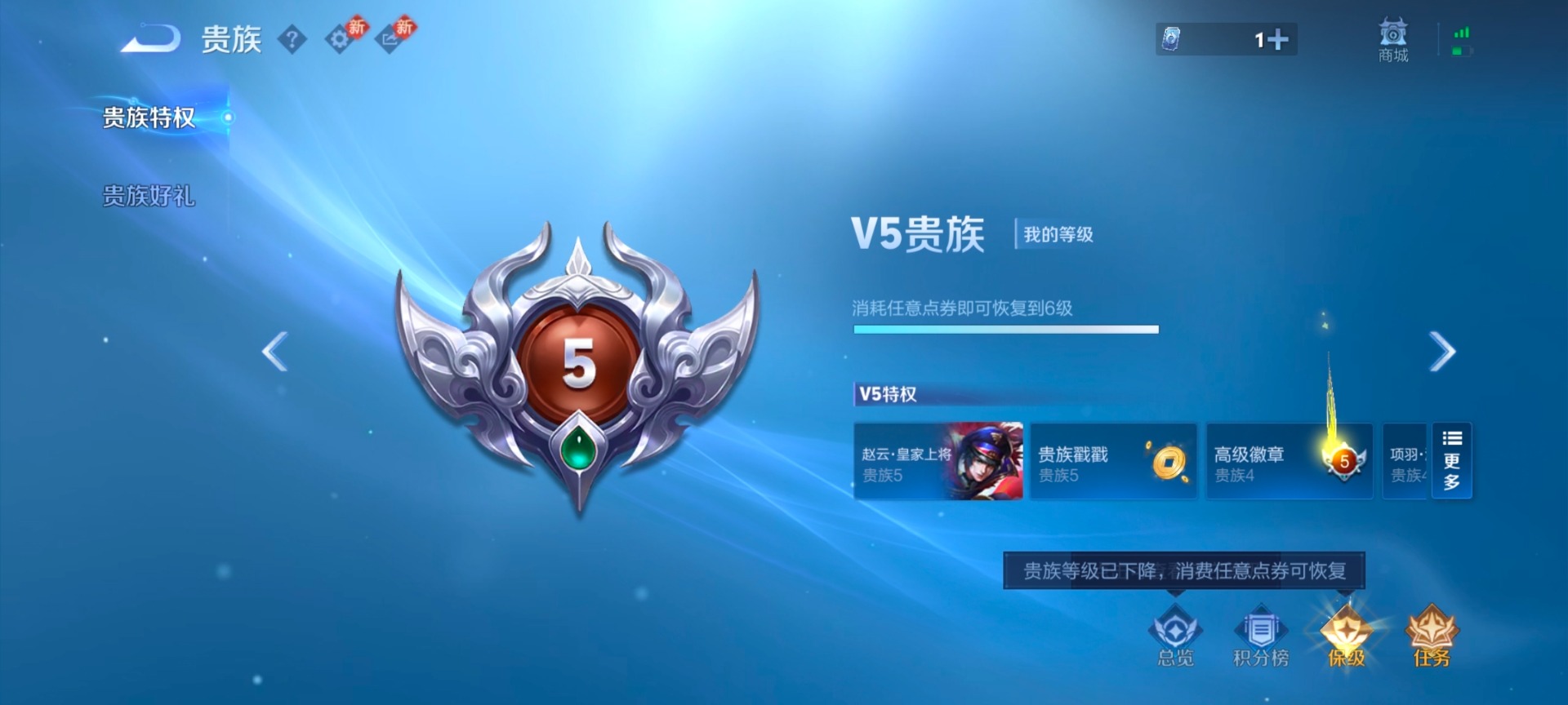 WZLX4255667王者荣耀账号详情图7 WZLX4255667王者荣耀账号详情图7