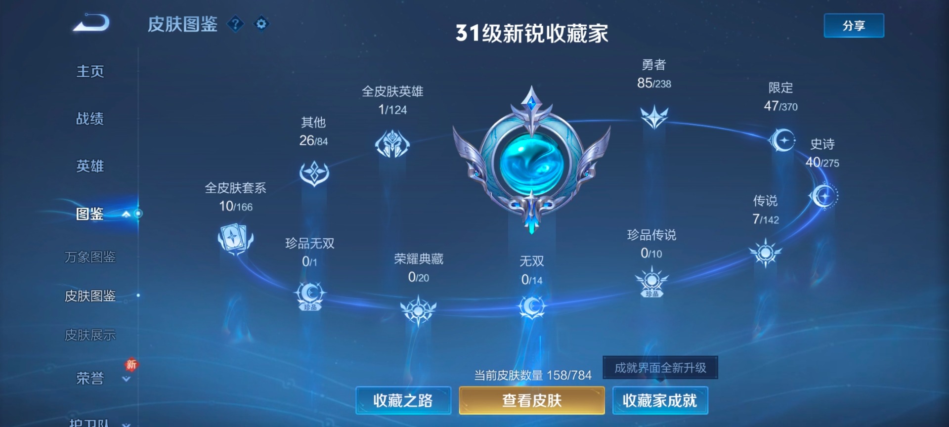 WZLX4255667王者荣耀账号详情图10 WZLX4255667王者荣耀账号详情图10