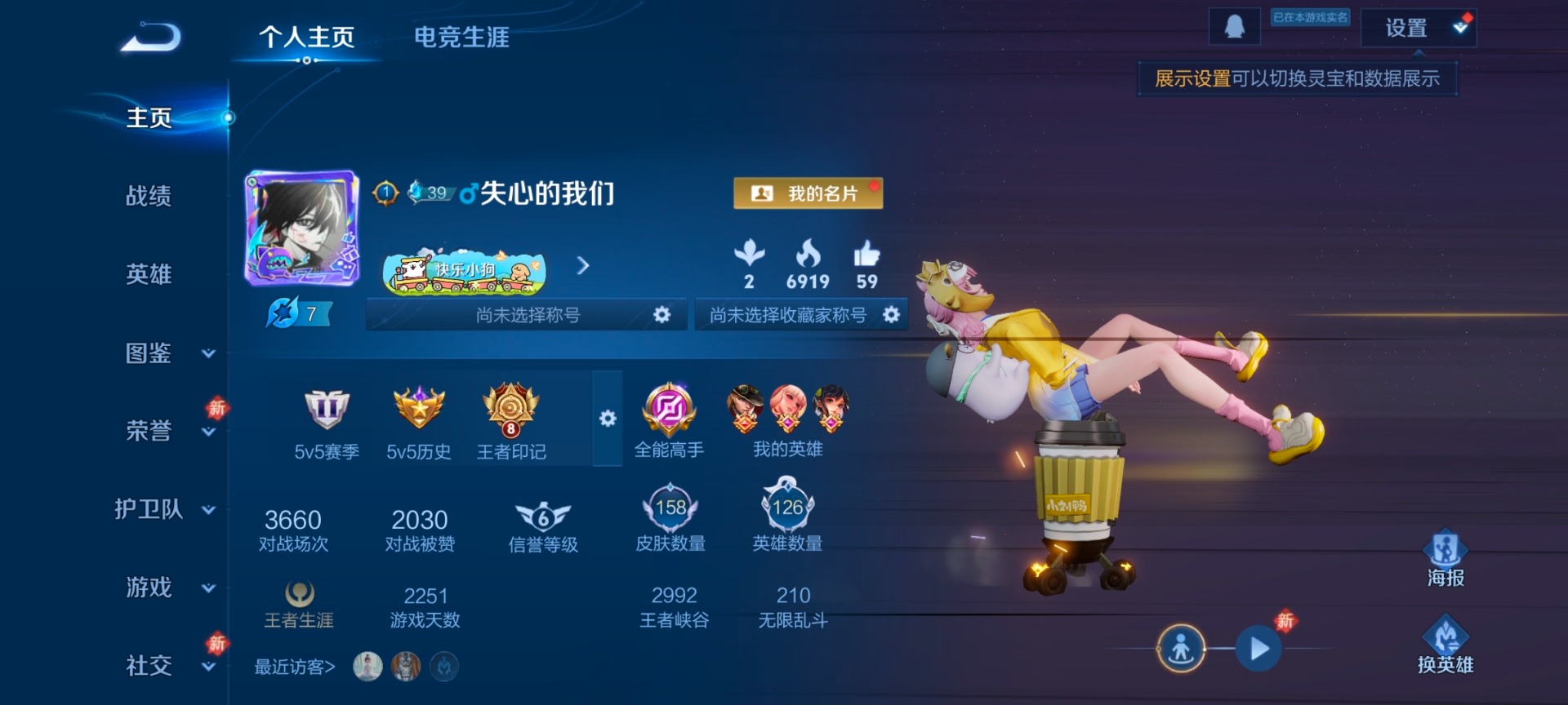 WZLX4255667王者荣耀账号详情图11 WZLX4255667王者荣耀账号详情图11