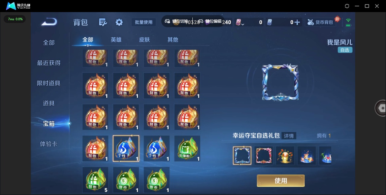 WZQM4273889王者荣耀账号详情图3