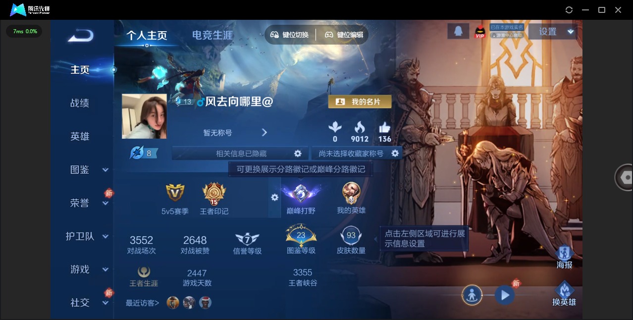 WZQM4273889王者荣耀账号详情图5