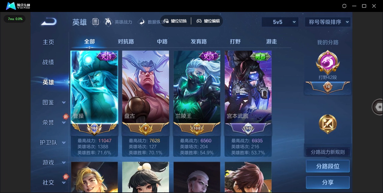 WZQM4273889王者荣耀账号详情图6