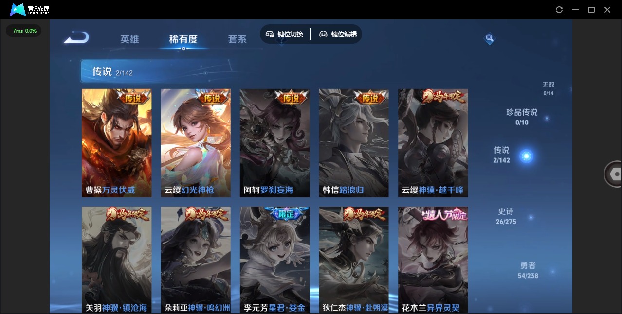 WZQM4273889王者荣耀账号详情图9