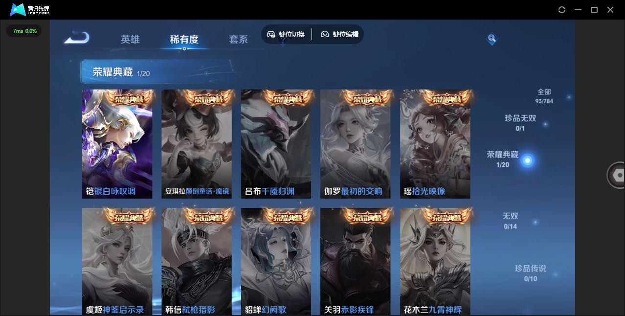 WZQM4273889王者荣耀账号详情图8