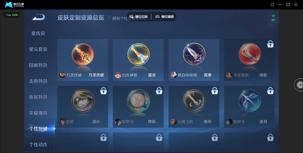 WZQM4273889王者荣耀账号详情图12