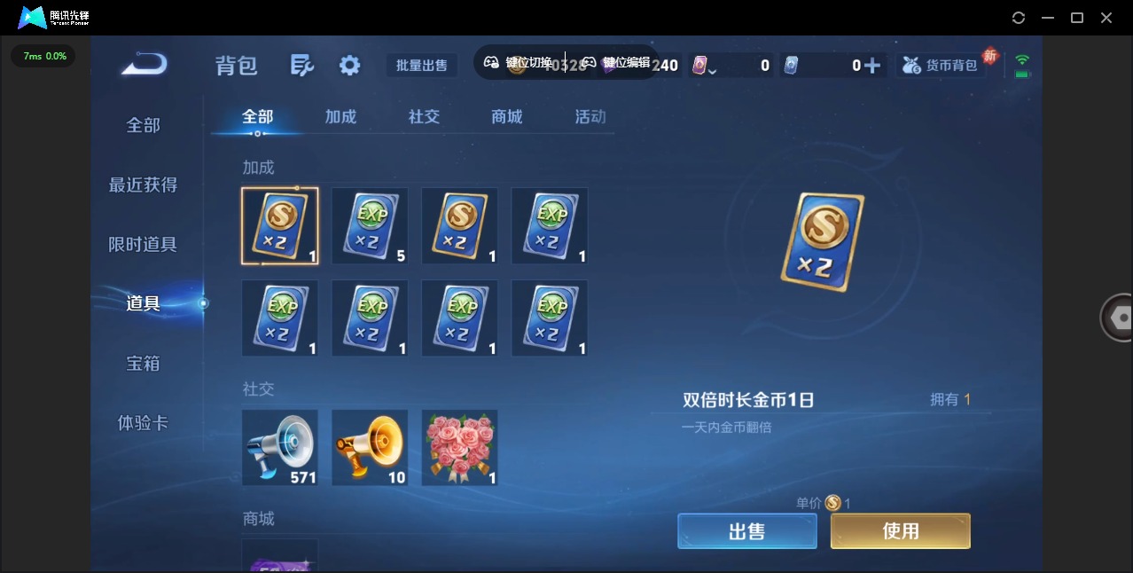 WZQM4273889王者荣耀账号详情图13