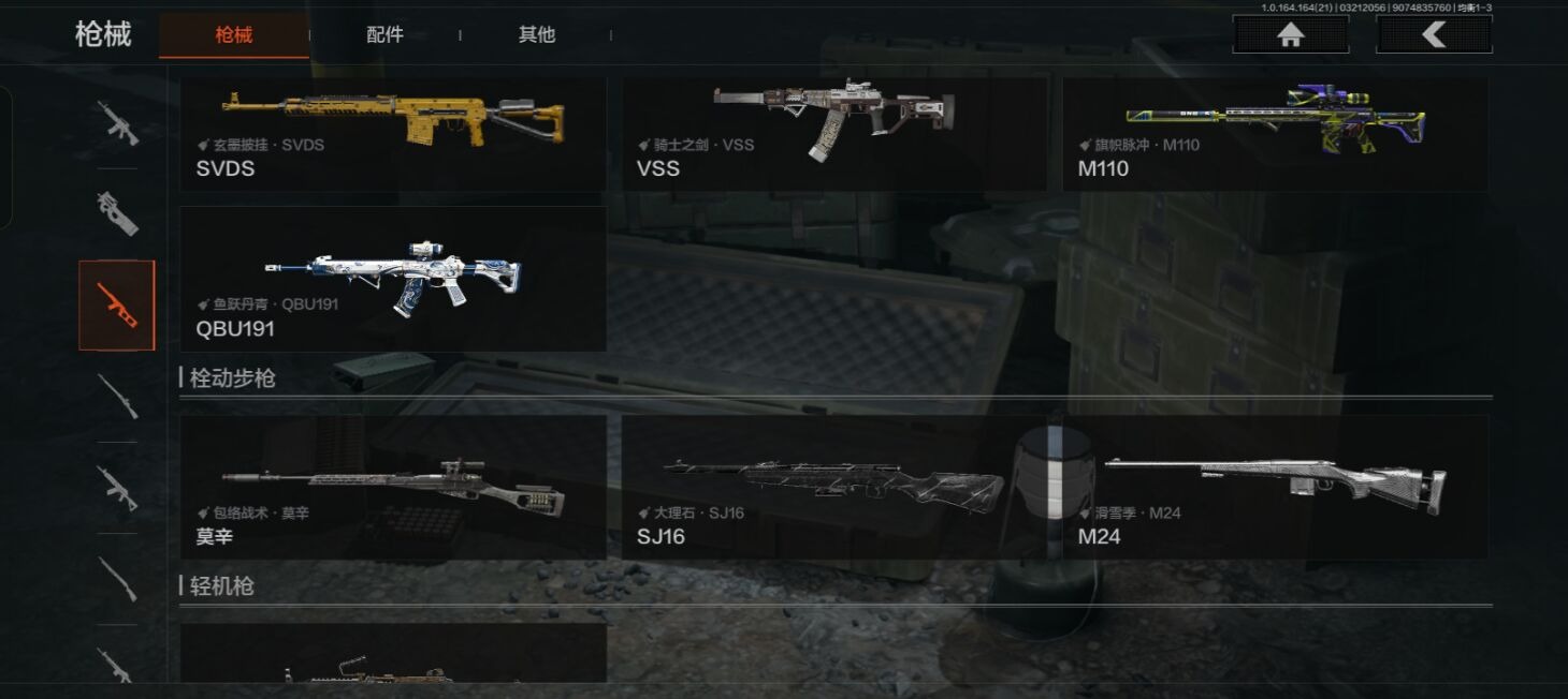 AQQM417799暗区突围账号详情图3