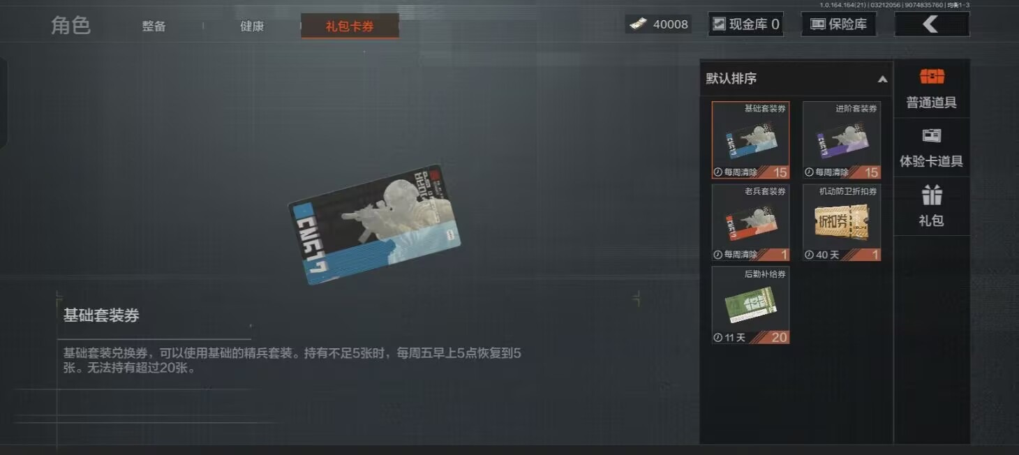 AQQM417799暗区突围账号详情图8