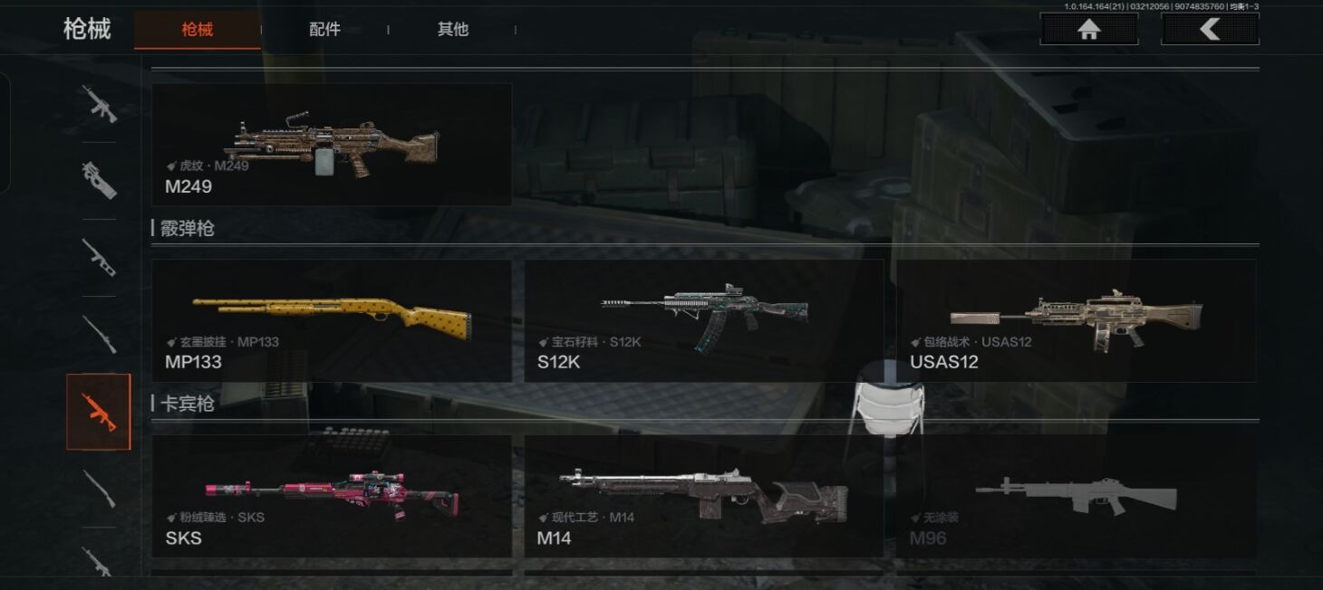 AQQM417799暗区突围账号详情图11