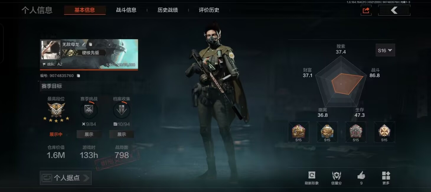 AQQM417799暗区突围账号详情图13