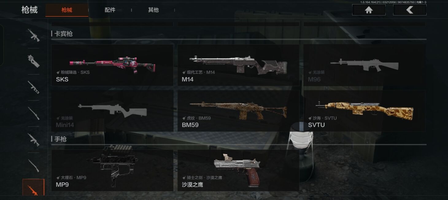 AQQM417799暗区突围账号详情图12