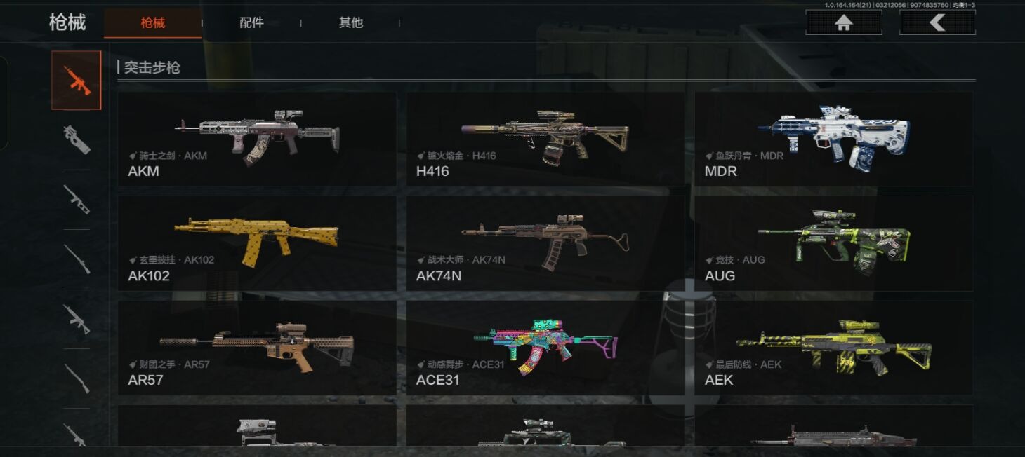 AQQM417799暗区突围账号详情图15