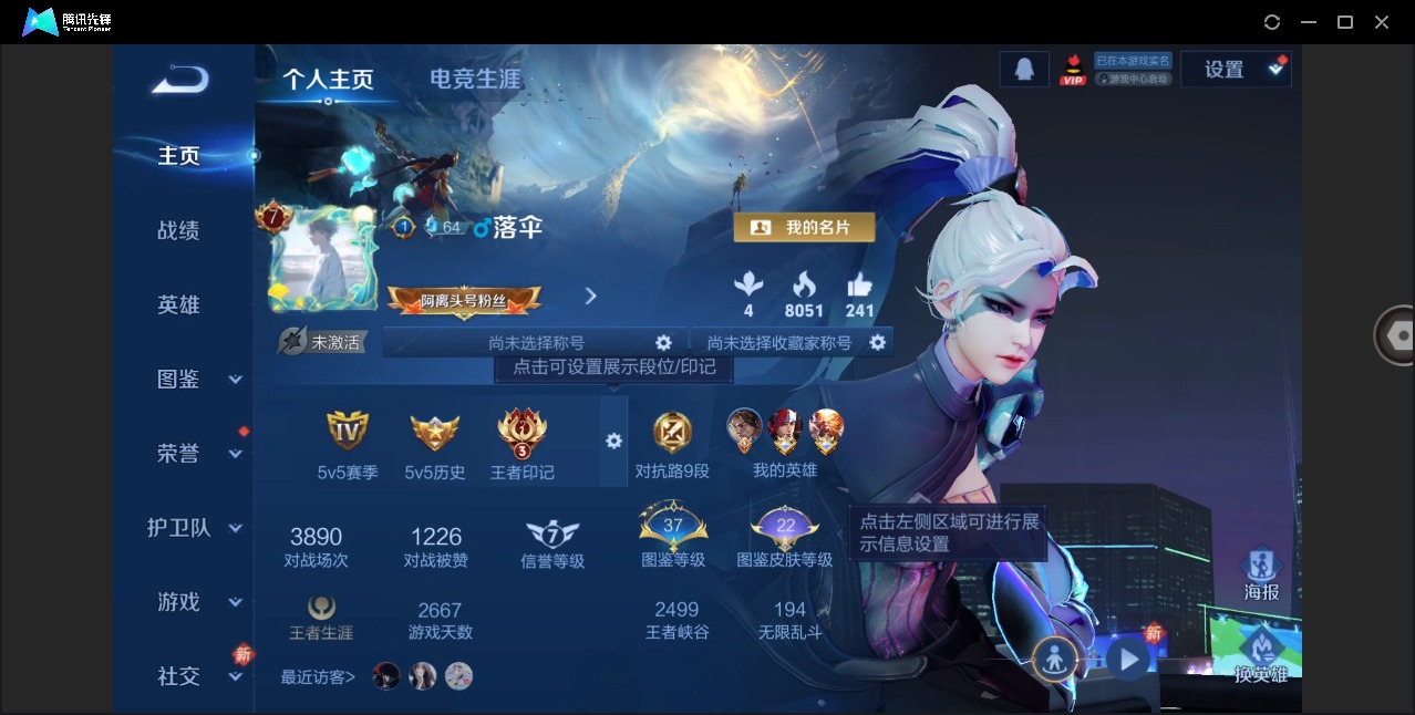 WZLX4255676王者荣耀账号详情图3 WZLX4255676王者荣耀账号详情图3