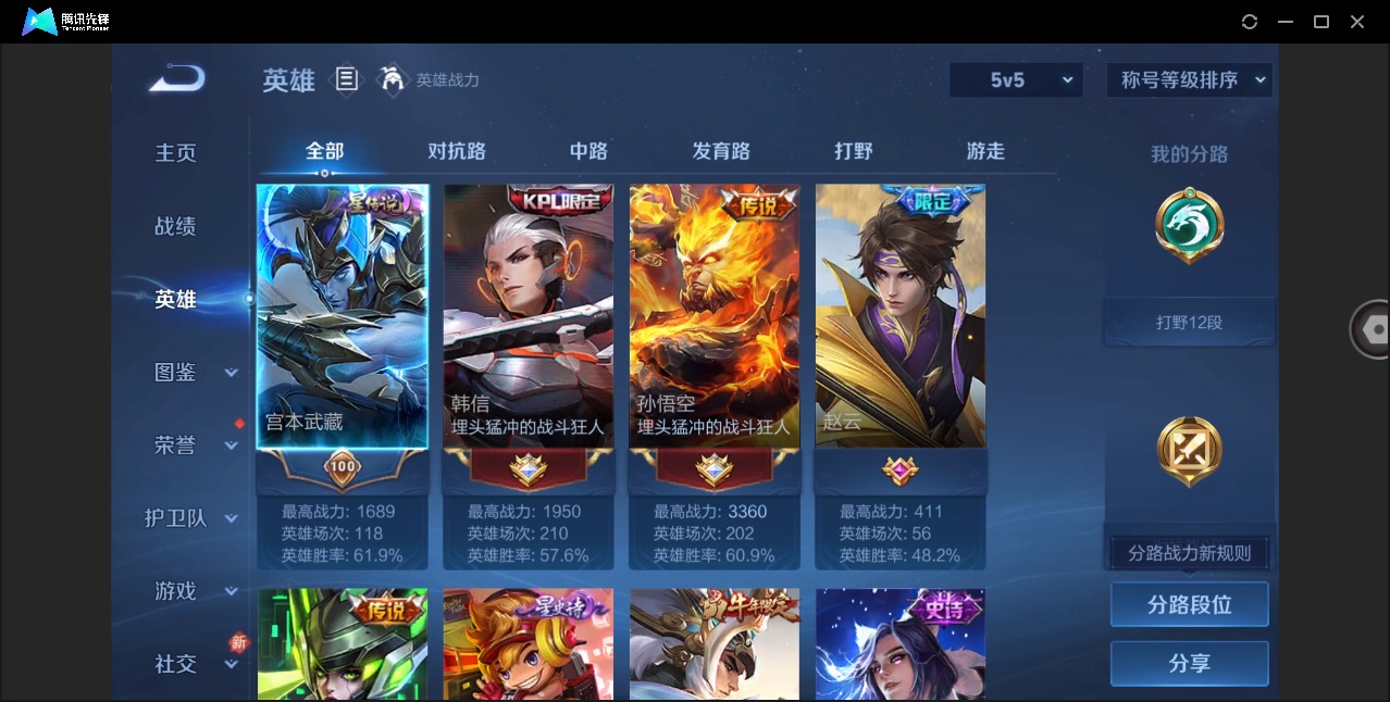 WZLX4255676王者荣耀账号详情图4 WZLX4255676王者荣耀账号详情图4