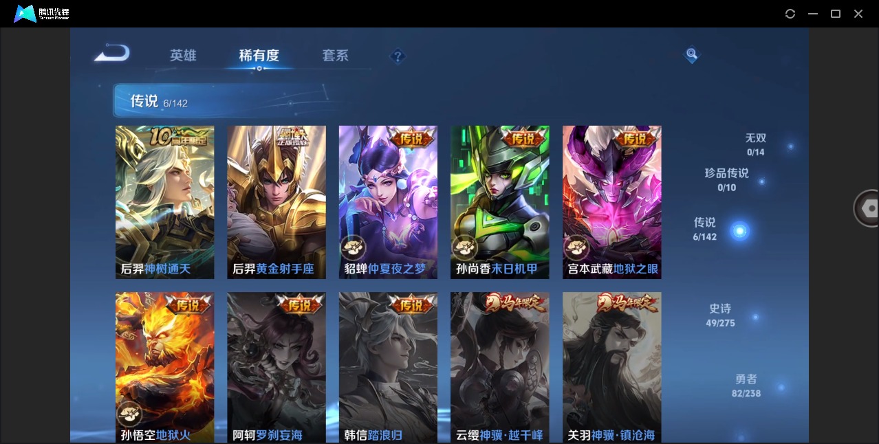 WZLX4255676王者荣耀账号详情图6 WZLX4255676王者荣耀账号详情图6