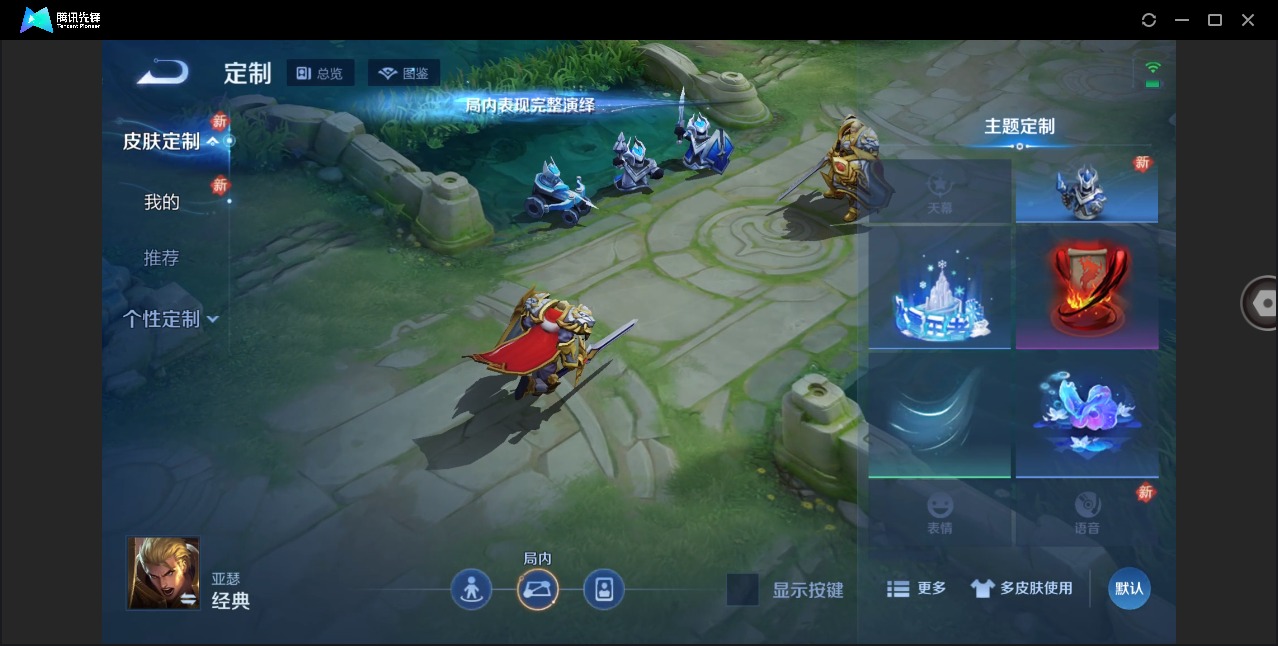 WZLX4255676王者荣耀账号详情图7 WZLX4255676王者荣耀账号详情图7