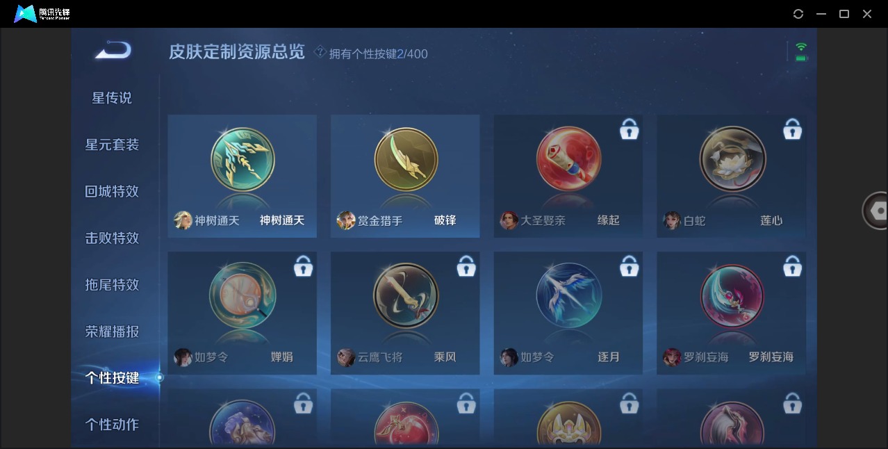 WZLX4255676王者荣耀账号详情图9 WZLX4255676王者荣耀账号详情图9