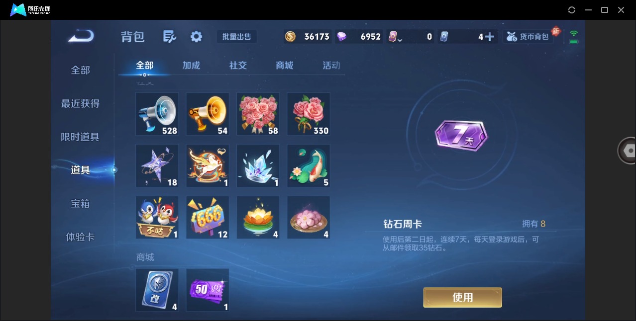 WZLX4255676王者荣耀账号详情图13 WZLX4255676王者荣耀账号详情图13