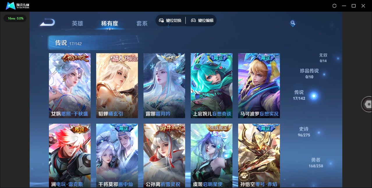 WZLX4255695王者荣耀账号详情图7