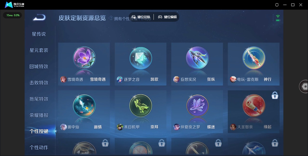 WZLX4255695王者荣耀账号详情图12