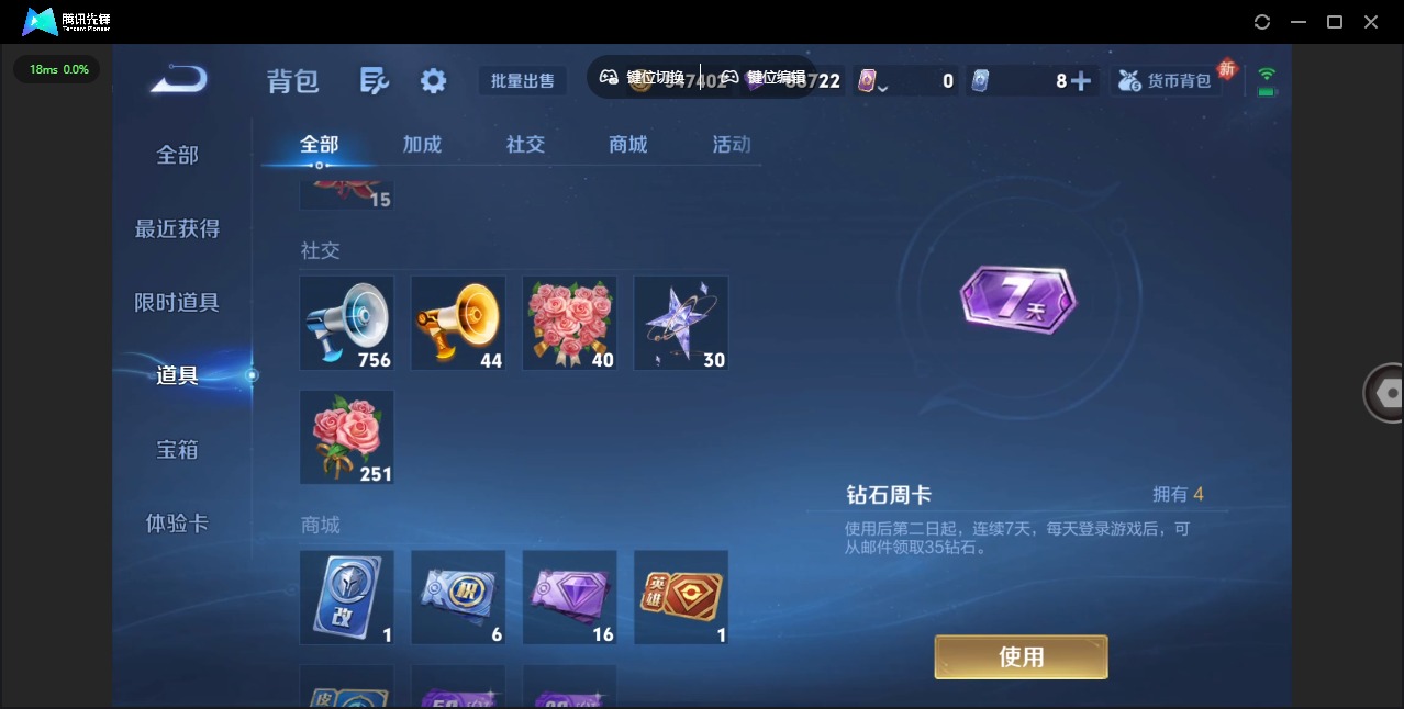 WZLX4255695王者荣耀账号详情图14