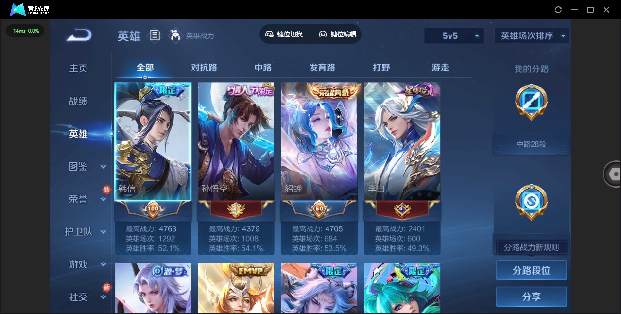 WZQM4289531王者荣耀账号详情图6