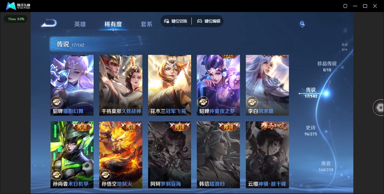 WZQM4289531王者荣耀账号详情图9