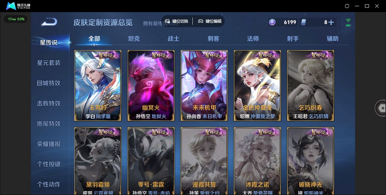 WZQM4289531王者荣耀账号详情图11