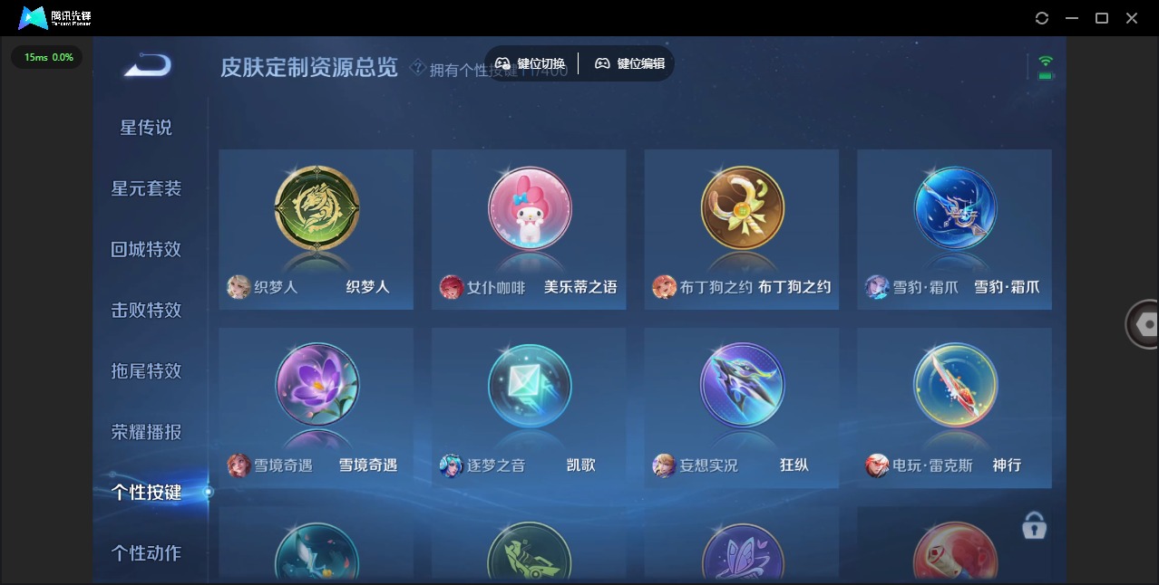 WZQM4289531王者荣耀账号详情图12