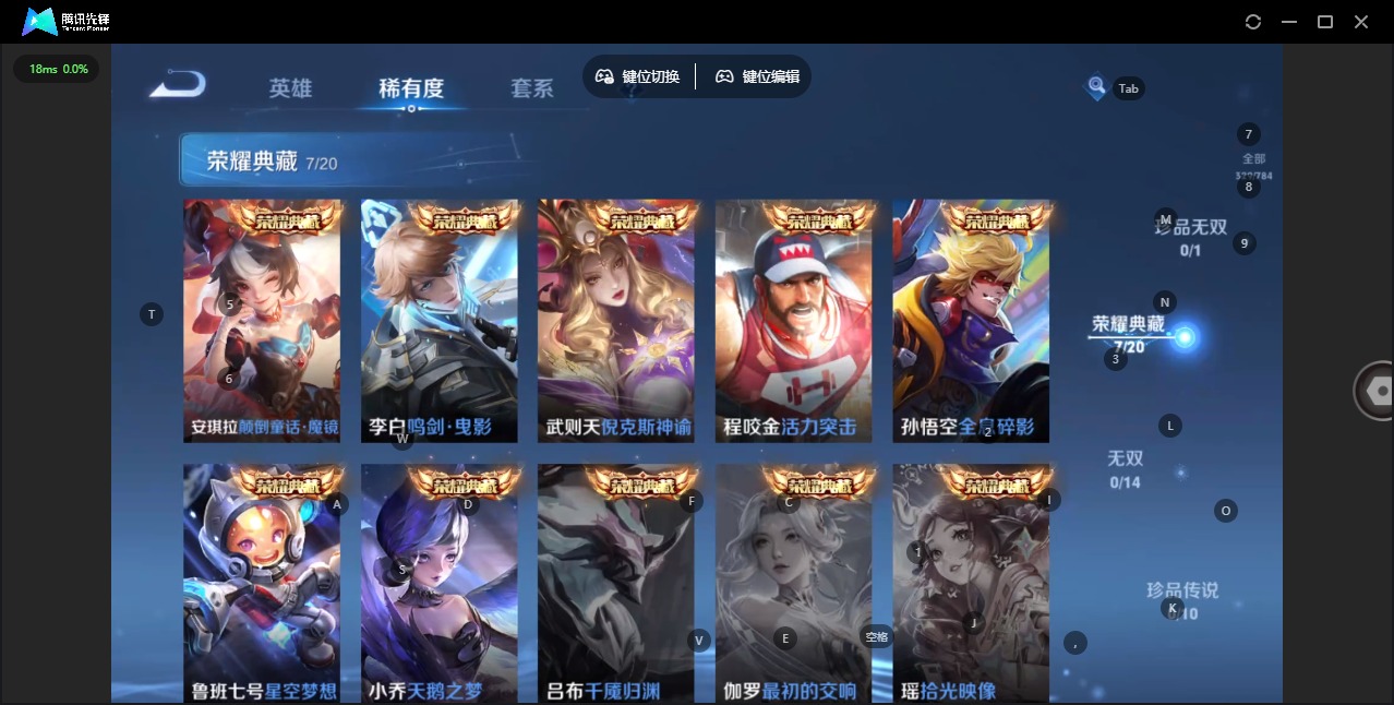 WZLX4255723王者荣耀账号详情图6 WZLX4255723王者荣耀账号详情图6