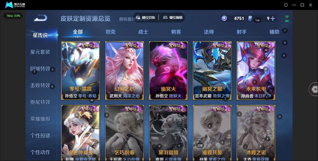 WZLX4255723王者荣耀账号详情图10 WZLX4255723王者荣耀账号详情图10