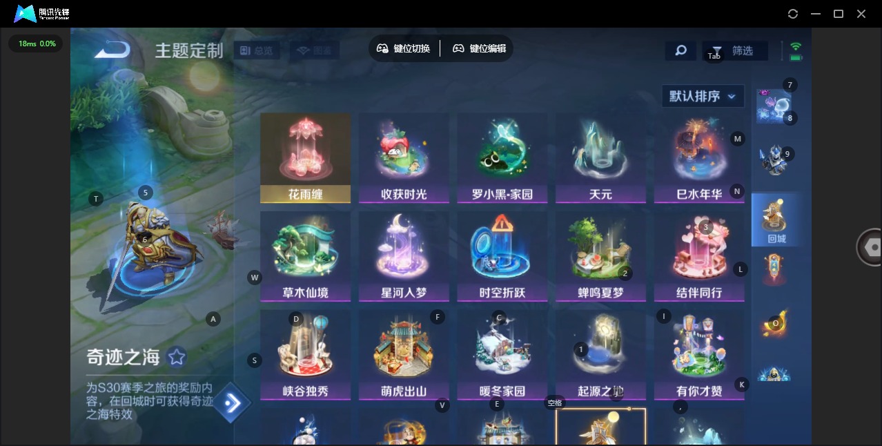 WZLX4255723王者荣耀账号详情图9 WZLX4255723王者荣耀账号详情图9