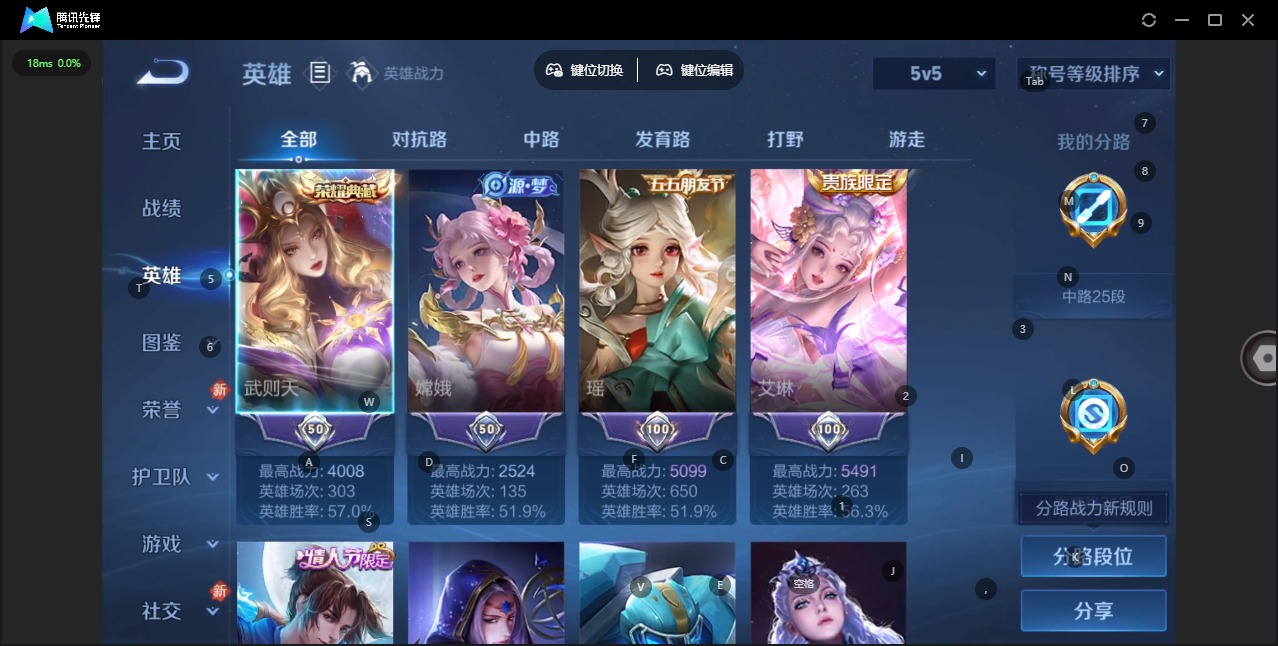 WZQM4273932王者荣耀账号详情图5